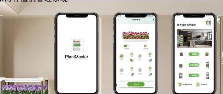 PlantMaster APP