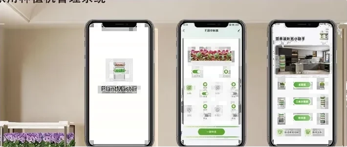 PlantMaster APP